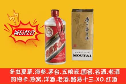 宁蒗县回收80年代茅台酒