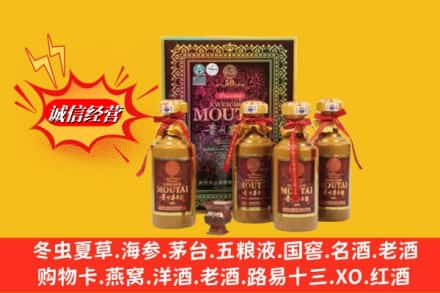 宁蒗县回收50年茅台酒