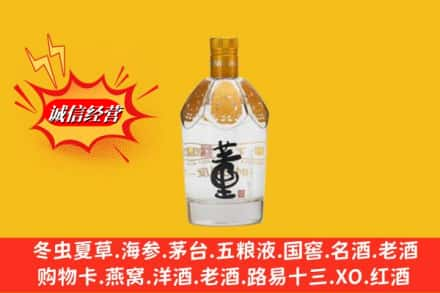 宁蒗县回收老董酒